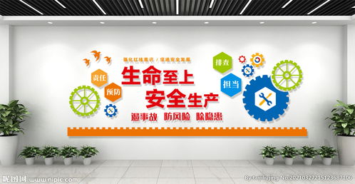 安全生產(chǎn)車間的正能量句子