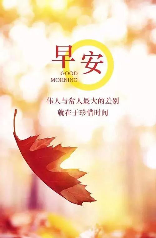 早安,句子,能量