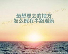 工作勵志的句子正能量,勵志句子大全正能量,正能量句子勵志短句子