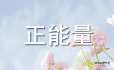 句子,能量,經(jīng)典