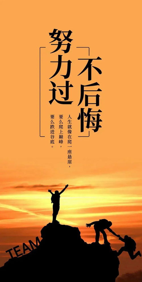 上進心,句子,激發(fā),能量