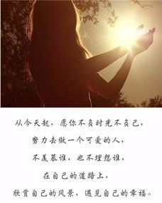 八月正能量說說八月勵(lì)志語錄句子(2)