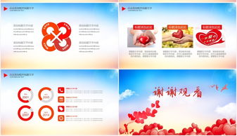 句子,獻(xiàn)愛心,能量