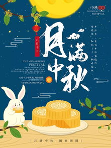 中秋正能量的句子