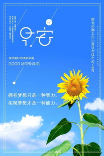 幼師正能量早安句子