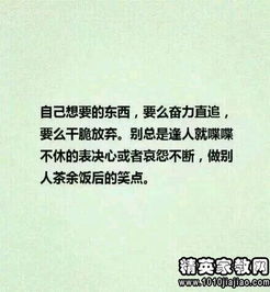 做職場(chǎng)正能量的句子