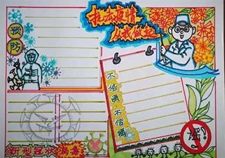 小學(xué)生抗擊疫情正能量的句子,抗擊疫情志愿者正能量的句子,抗擊疫情積極向上正能量的句子