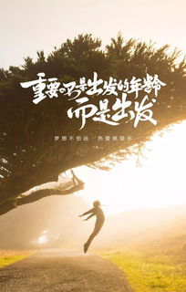 簡短,句子,勵志,能量