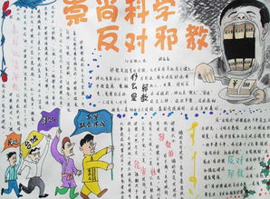 句子,能量,內容,手抄報