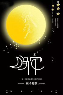 聽課,句子,能量,晚上