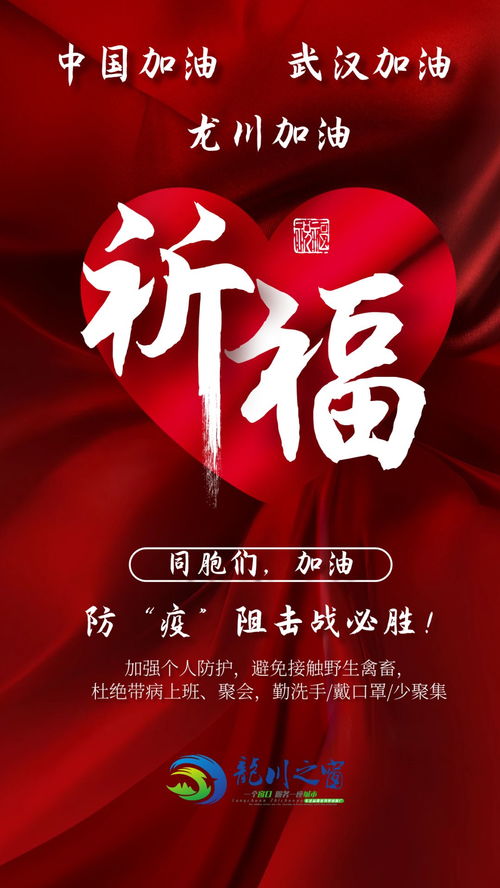 武漢加油正能量句子4個(gè)字