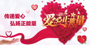 關(guān)于獻(xiàn)愛心傳遞正能量的句子,傳遞正能量的句子簡短,傳遞快樂正能量的句子