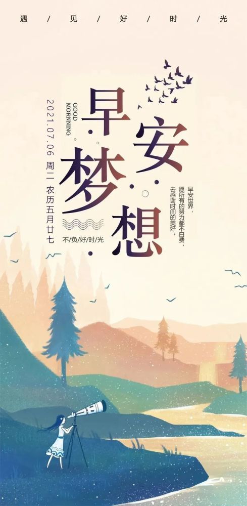 人都是向前看正能量句子,正能量滿滿的勵志句子,雨天幽默正能量的句子