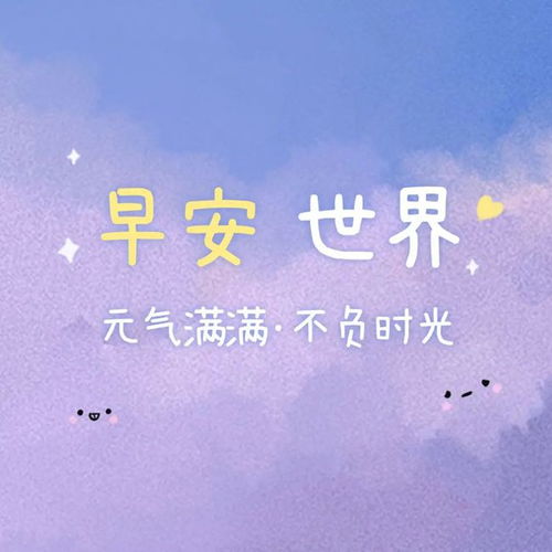 陽光正能量的說說唯美句子,正能量朋友圈說說的好句子,個人說說句子正能量簡短