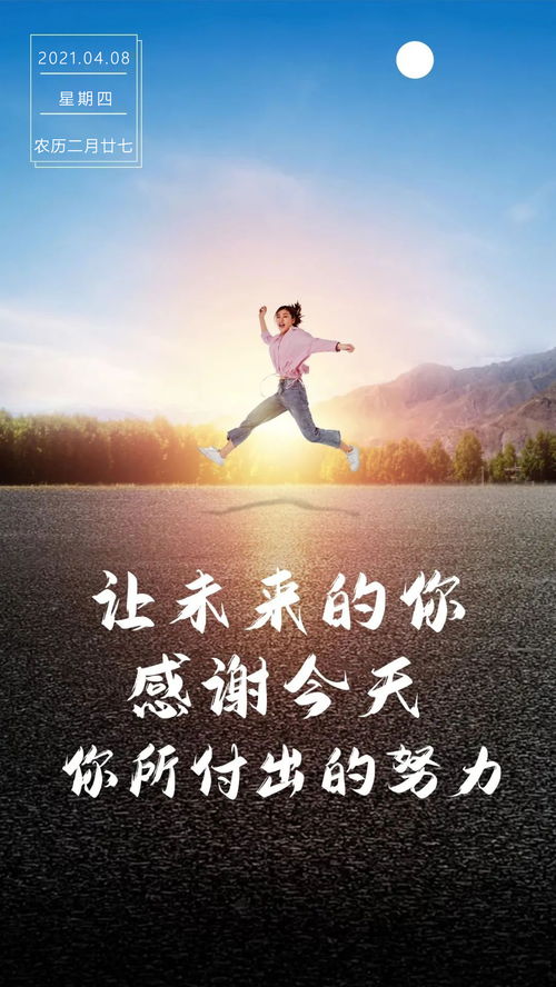 文案,句子,能量