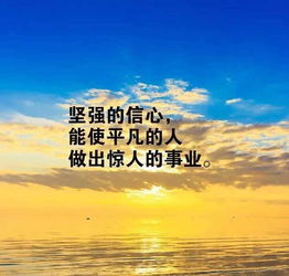 正能量的句子,正能量句子勵志長句子1000字,美好的一天正能量句子