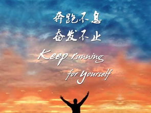 人生在世的正能量的句子