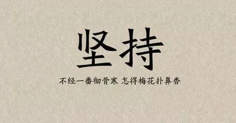 后悔沒好好學(xué)習(xí)的正能量句子