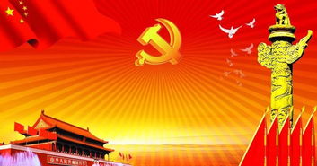 黨的跨正能量句子