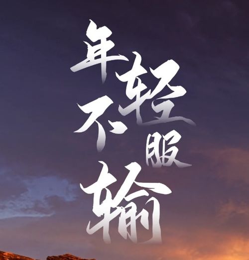 心態(tài)正能量語錄適合一個人正能量的句子