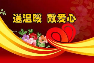 關(guān)于獻(xiàn)愛心傳遞正能量的句子,正能量獻(xiàn)愛心的說說,正能量獻(xiàn)愛心歌曲