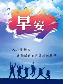 幼師早安正能量的句子,早安正能量句子勵(lì)志,好心態(tài)早安正能量句子