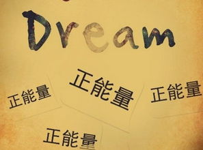 財富的正能量句子