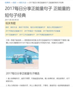 感恩單位正能量句子