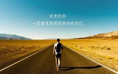 勵(lì)志正能量句子勵(lì)志短句子