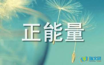 晚霞的正能量句子