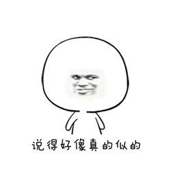 快手開(kāi)心幽默正能量的句子