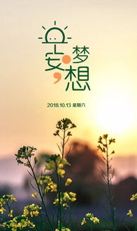 正能量早上好的句子經(jīng)典語句