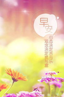 情人問早安的句子正能量