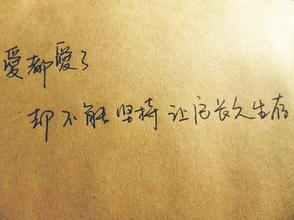 句子,能量,幸福,原耽正