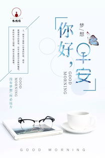 早晨正能量問候的句子