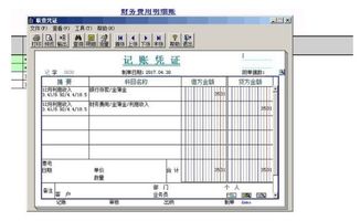 電話費(fèi)怎么寫會(huì)計(jì)科目