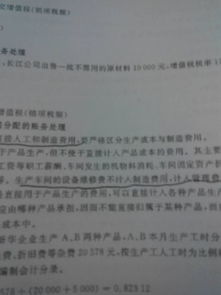 機(jī)械制備加工的會計(jì)科目