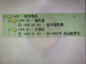 3個(gè)代碼的會(huì)計(jì)科目