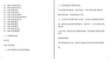 畜牧,養(yǎng)殖,會計科目,企業(yè)