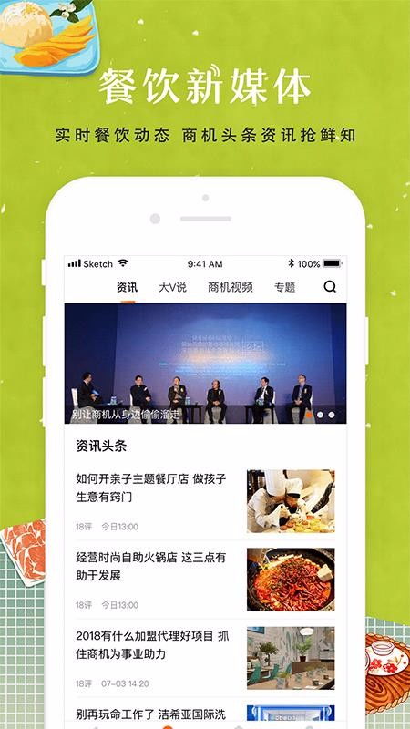 餐飲加盟連鎖會(huì)計(jì)科目