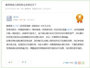 會(huì)計(jì)科目,論文,設(shè)計(jì)