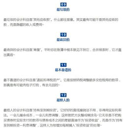 會(huì)計(jì)科目中應(yīng)收賬款凈額