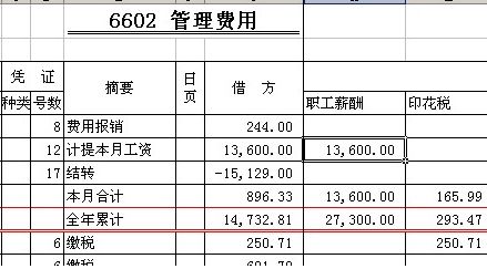 村柏油路面應(yīng)記入哪個會計科目