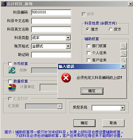 返現(xiàn)會計科目二級科目