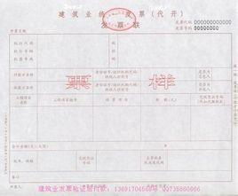 建筑業(yè)統(tǒng)一發(fā)票會計科目