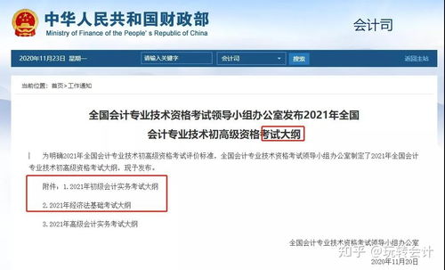 初級會計科目哪科比較難