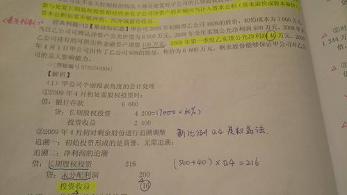 售不用的餐桌走何會(huì)計(jì)科目