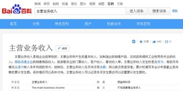 貸款,會計科目,公司