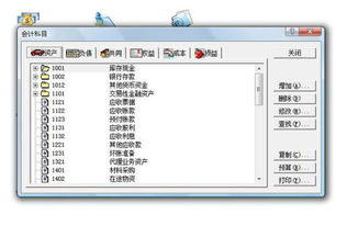 回收屬于什么會(huì)計(jì)科目