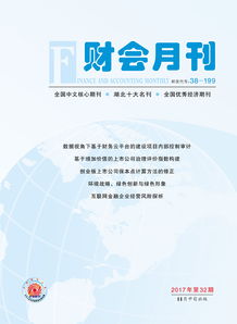 互聯網對云會計科目